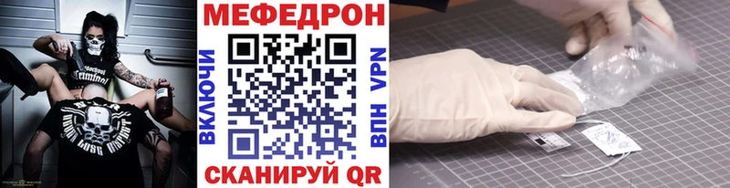 МЕФ мяу мяу  Ахтубинск 
