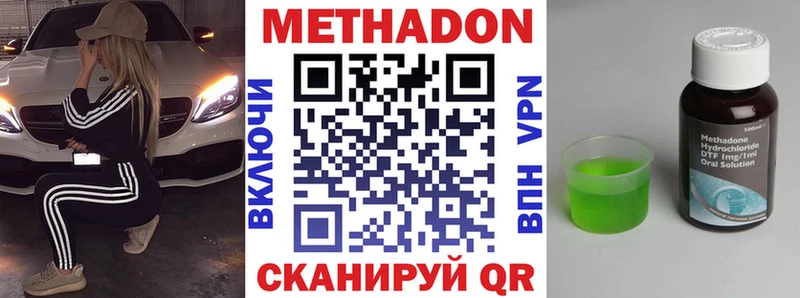 МЕТАДОН белоснежный Ахтубинск